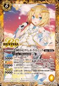 (2024/11)［神聖少女］ケリュネ・ライトニング【C】{BSC43-RV006}《黄》