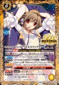 (2024/11)［トップアイドル］トリックスター【R】{BSC43-RV010}《黄》
