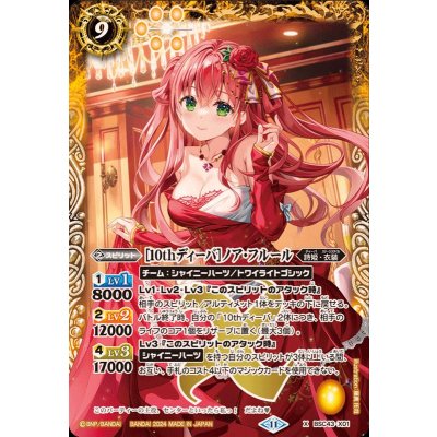 (2024/11)[10thディーバ]ノア・フルール【X】{BSC43-X01}《黄》