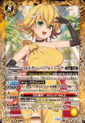 (2024/11)［10thディーバ］フォンニーナ【X】{BSC43-X02}《黄》