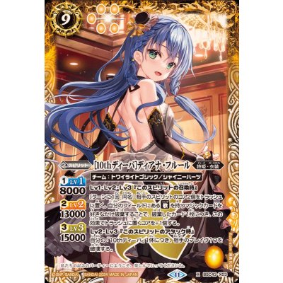(2024/11)[10thディーバ]ディアナ・フルール【X】{BSC43-X03}《黄》