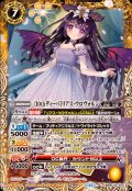 (2024/11)［10thディーバ］リアス・ウロヴォルン【X】{BSC43-X04}《黄》
