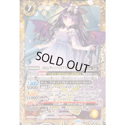 画像1: 〔状態A-〕(2024/11)[10thディーバ]リアス・ウロヴォルン【X】{BSC43-X04}《黄》