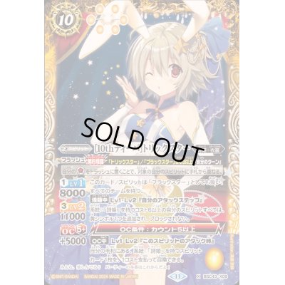 画像1: 〔状態B〕(2024/11)［10thディーバ］トリックスター【X】{BSC43-X09}《黄》