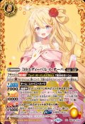 〔状態A-〕(2024/11)［10thディーバ］レイ・オーバ【XX】{BSC43-XX01}《黄》