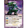 (2024/11)魔導弓手ガーゴイラ【C】{BS69-017}《紫》