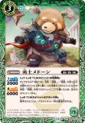 (2024/11)勇士メドーン【C】{BS69-023}《緑》