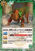 (2024/11)剛撃の勇士グネウス【C】{BS69-033}《緑》