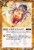 (2024/11)イカサマファイア【C】{BS69-088}《黄》
