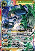 〔状態B〕(2024/11)フルアーマーケロロドラゴン(ケロロコラボフレーム)【CP】{BS69-CP02}《多》