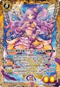 (2024/11)神華霊姫ダリア・ムーンワルツ(BSC44収録)【X】{BS49-X05}《黄》