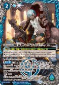 〔状態B〕(2024/11)創界神ヘファイストス(BSC44収録)【X】{BS50-X13}《青》