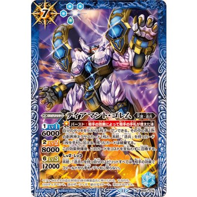 (2024/11)ディアマント・ゴレム(BSC44収録)【M】{BS51-076}《青》