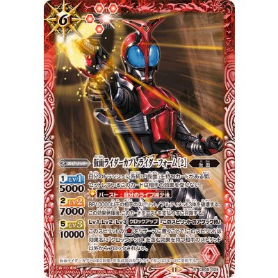 (2024/11)仮面ライダーカブトライダーフォーム［2］(CB31収録)【R】{CB09-025}《赤》