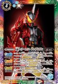 〔状態B〕(2024/11)仮面ライダーセイバーブレイブドラゴン(CB31収録)【X】{CB15-X06}《多》