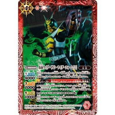 (2024/11)仮面ライダーザビーライダーフォーム［2］【C】{CB31-003}《赤》