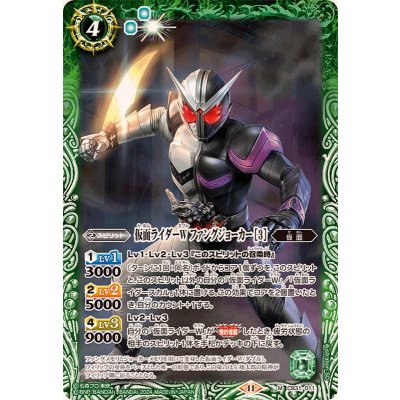 (2024/11)仮面ライダーWファングジョーカー［3］【M】{CB31-011}《緑》