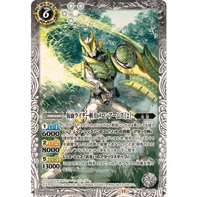 (2024/11)仮面ライダー斬月メロンアームズ［2］【M】{CB31-015}《白》