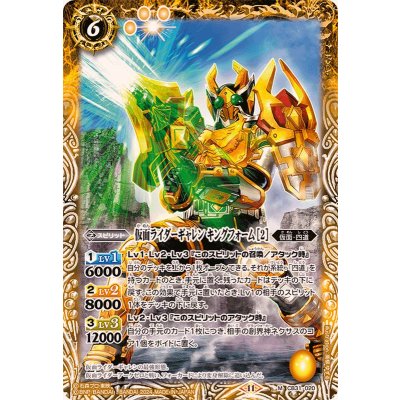 画像1: (2024/11)仮面ライダーギャレンキングフォーム［2］【M】{CB31-020}《黄》