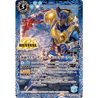 (2024/11)仮面ライダーデュークレモンエナジーアームズ【C】{CB31-RV007}《青》