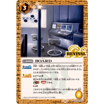 (2024/11)BOARD【C】{CB31-RV010}《黄》