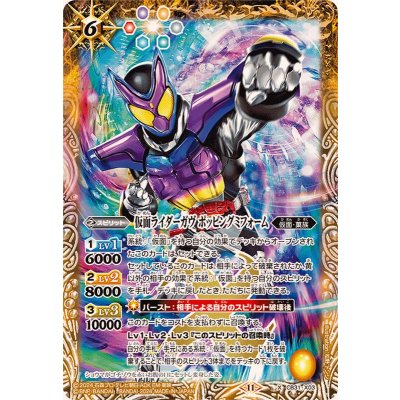 (2024/11)仮面ライダーガヴポッピングミフォーム【X】{CB31-X03}《黄》