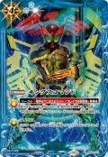 〔状態A-〕(2024/11)キングスコマンド(仮面ライダーオーズイラスト)【R】{SD24-013}《青》