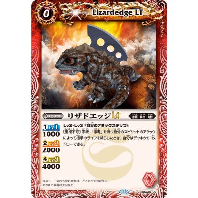 (2024/11)リザドエッジLT【C】{BSC45-001}《赤》