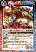 (2024/11)烈火の勇者皇アークLT【M】{BSC45-013}《多》