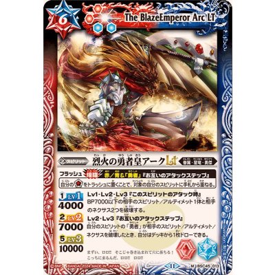 (2024/11)烈火の勇者皇アークLT【M】{BSC45-013}《多》