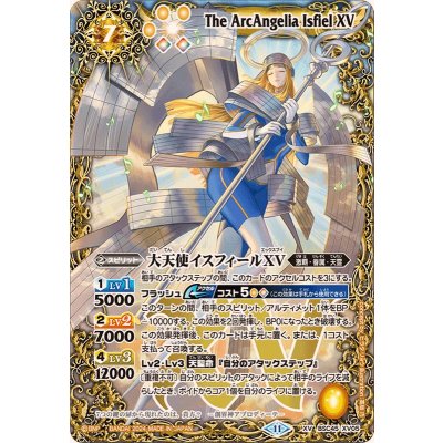 (2024/11)大天使イスフィールXV【XV】{BSC45-XV05}《黄》