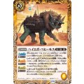 (2024/11)ハイエボ・ベヒーモス【C】{BS70-059}《黄》