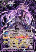 〔状態B〕(2024/11)魔界剣神ドール†アンシャンテ†【NX】{BS70-NX01}《紫》