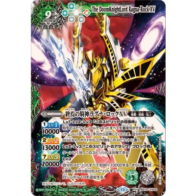〔状態A-〕(2024/11)終焉の騎神ラグナ・ロックXV【XV】{BS70-XV02}《多》