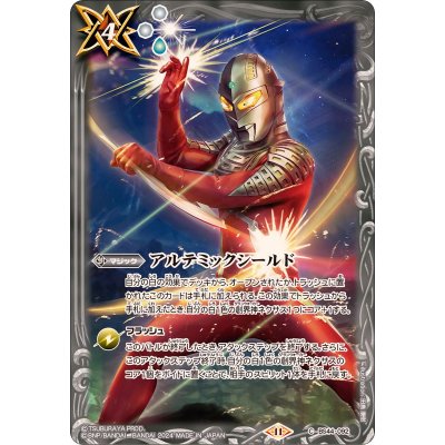 (2024/11)アルテミックシールド(CB32収録)【C】{BS44-092}《白》