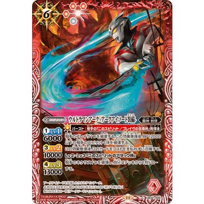 (2024/11)ウルトラマンアーク-アークアイソード装備-【C】{CB32-009}《赤》