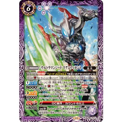 (2024/11)ウルトラマンジードマグニフィセント【R】{CB32-019}《紫》