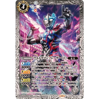 (2024/11)ウルトラマンブレーザー[2]【M】{CB32-033}《白》