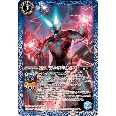 (2024/11)ウルトラマンジードプリミティブ[2]【C】{CB32-039}《青》