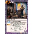〔状態A-〕(2024/11)星雲荘【R】{CB32-050}《紫》