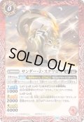 (2025/11)サンダー・Z・スクワロル【C】{BS71-001}《赤》