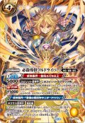 (2025/11)必殺導倶ソルドライバー【CP】{BS71-CP05}《黄》