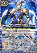 (2025/11)銀腕の契約神ヌアザ【契約X】{BS71-CX03}《青》