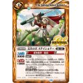 (2025/11)文具ロボステイショナー【C】{BS71-RV006}《黄》
