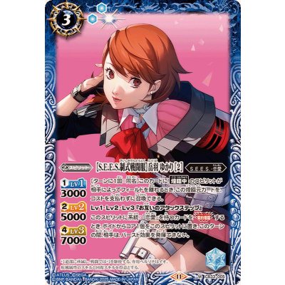 画像1: (2025/11)[S.E.E.S.制式戦闘服]岳羽ゆかり[2]【M】{CB33-005}《青》