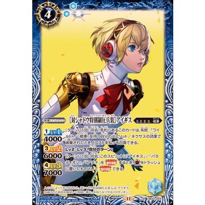 (2025/11)[対シャドウ特別制圧兵装]アイギス【M】{CB33-025}《青》