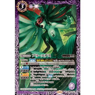 (2025/11)プリーステス【C】{CB33-052}《紫》