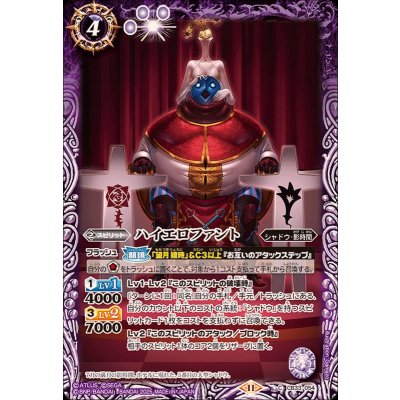 (2025/11)ハイエロファント【C】{CB33-054}《紫》