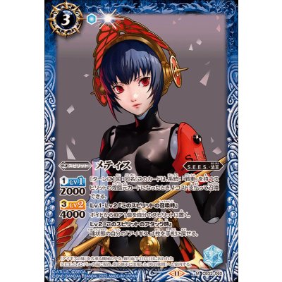 (2025/11)メティス【M】{CB33-060}《青》