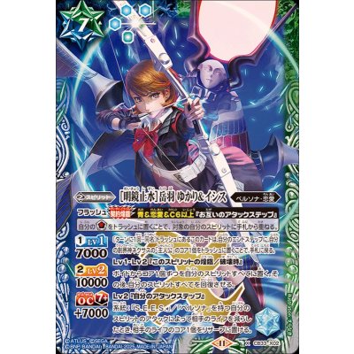 〔状態B〕(2025/11)[明鏡止水]岳羽ゆかり＆イシス【X】{CB33-X02}《多》